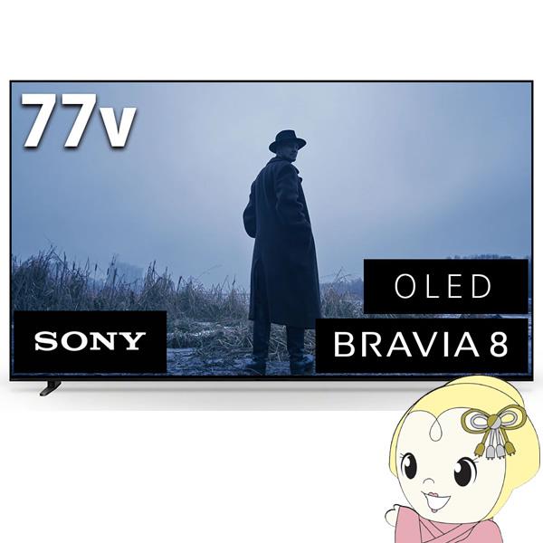 ソニー 77インチ有機ELテレビの魅力と選び方