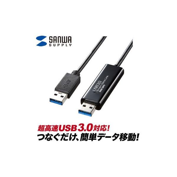 ドラッグ&ドロップ対応usb3.0リンクケーブルの通販・価格比較 - 価格.com