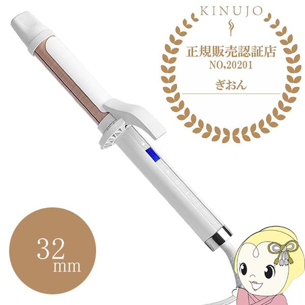 KINUJO 【正規販売店】KINUJO キヌージョ 絹女 カールヘア KINUJO 【正規販売店】KINUJO キヌージョ 絹女 カールヘア
