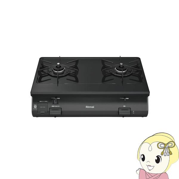 Rinnai - 送料無料　ガスレンジ　ガスコンロ　ガステーブル　Rinnai　リンナイ　LPガス ガステーブル(据え置きガスコンロ) リンナイガステーブル」の