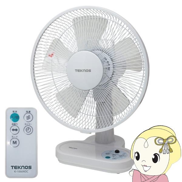 TEKNOS（テクノス） 卓上扇風機 卓上扇 お座敷扇風機 お座敷扇 DC