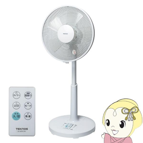 リビング扇風機 DCモーター搭載 フルリモコン付き 羽根30cm TEKNOS テクノス ホワイト KI-360DC-W/srm