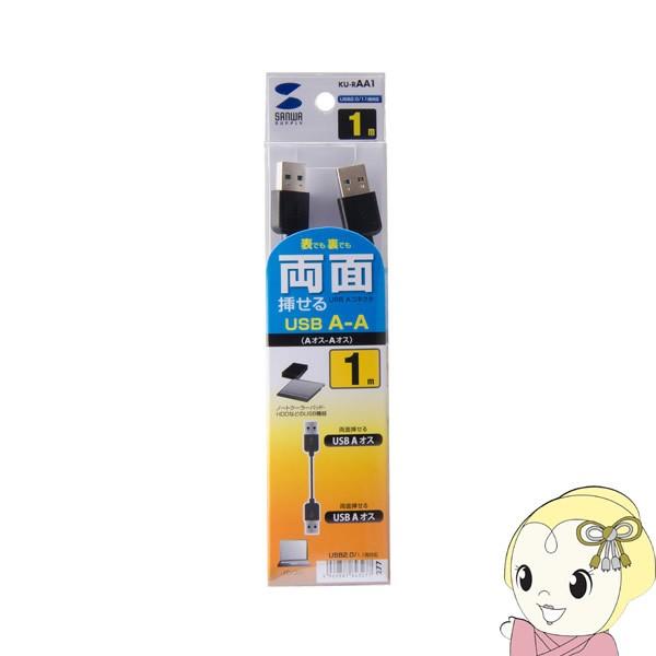 KU-RAA1 �T�����T�v���C ���ʑ}����USB�P�[�u�� A-A�^�C�v 1m