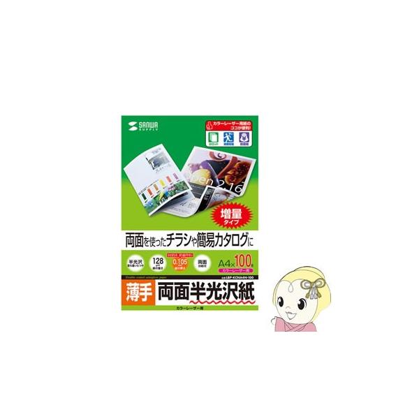 LBP-KCNA4N-100 TTvC J[[U[p򎆁EiA4E100V[gj