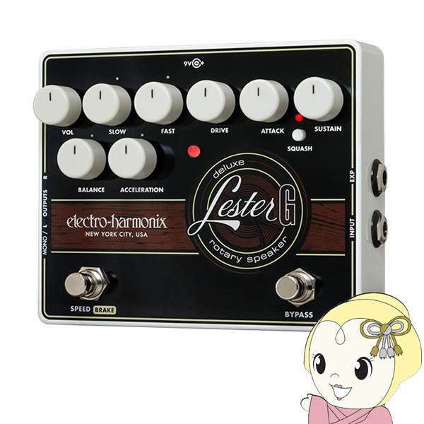 k*z様 Electro-Harmonix Lester G ギターエフェクター k*z様 Electro-Harmonix Lester G ギターエフェクター Lester G