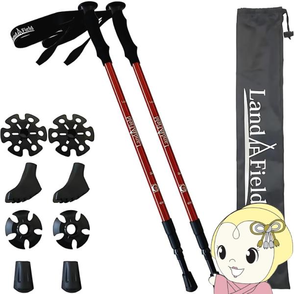 トレッキングポール アルミ製 2本セット LF-TP020-RD レッド Landfield ランドフィールド 登山 山登り ハイキング アウトドア キャンプ 杖/srm
