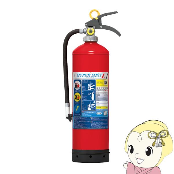 消火器 業務用 1本からOK 蓄圧式 強化液 3.0Ｌ モリタ宮田工業 2026年製 強化液消火器 LF3 ハイパーミストL/srm