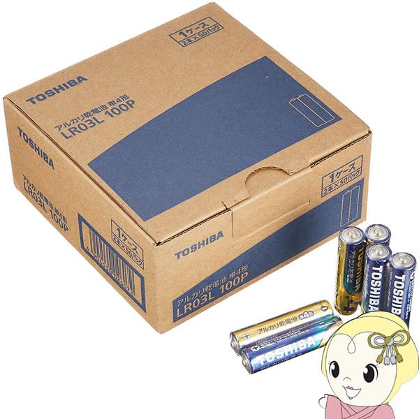 東芝(TOSHIBA) アルカリ乾電池 単4形1パック100本入 LR03L 100P