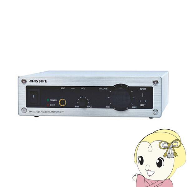MASSIVE モノラルパワーアンプ　MA-M20D 動作品 MASSIVE オースミ電機 モノラルパワーアンプ ローインピーダンス