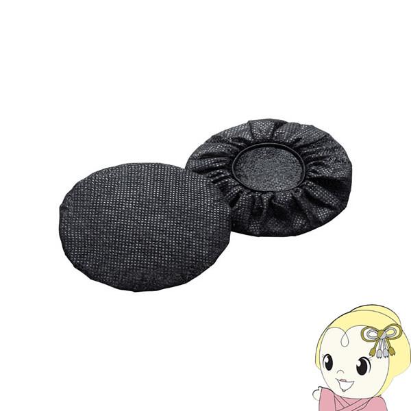 TTvC ĝ sDz wbhz C[pbh Jo[ (100Zbg) MM-HSC3BK