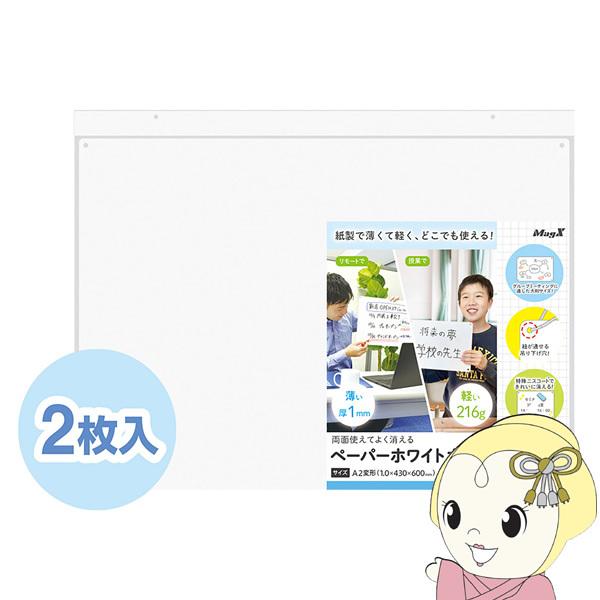 }OGbNX y[p[zCg{[hA2 MPWH-A2