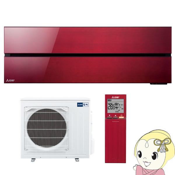 三菱電機 霧ヶ峰 FLシリーズ2021年モデルMSZ-FL7121S-R-SET