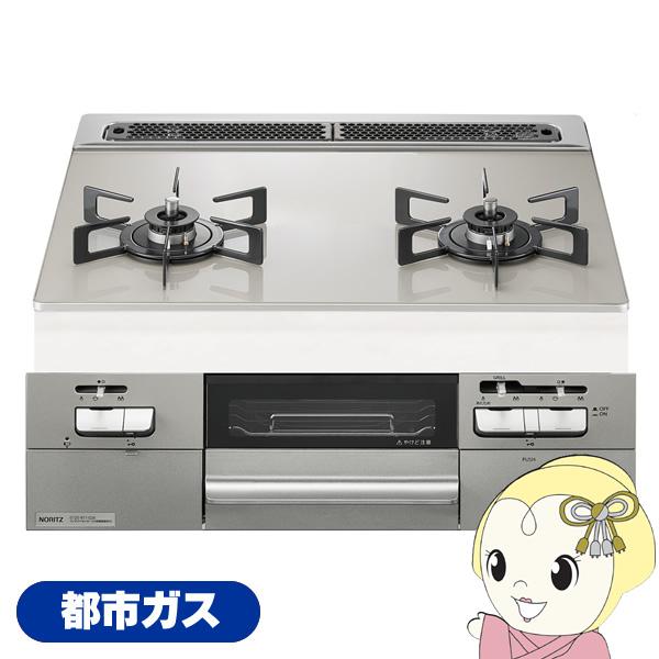 ノーリツ ビルトインコンロ ファミ Fami 都市ガス用 幅60cm 2口 無水両面焼 シルバー N2WV8RWTP2SI 12A13A/srm