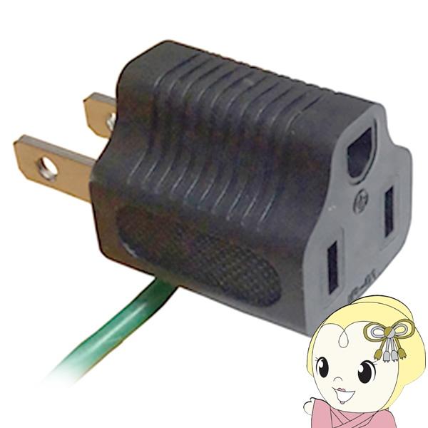 カシムラ 国内用変換プラグ3ピンA→A●海外の家電製品を日本で使うための変換プラグです。●3ピンのAタイプのプラグを日本の2ピンのAタイプに変換します。 ※アース付きAプラグ以外のプラグを変換することはできません。※本製品で電圧を変えること...