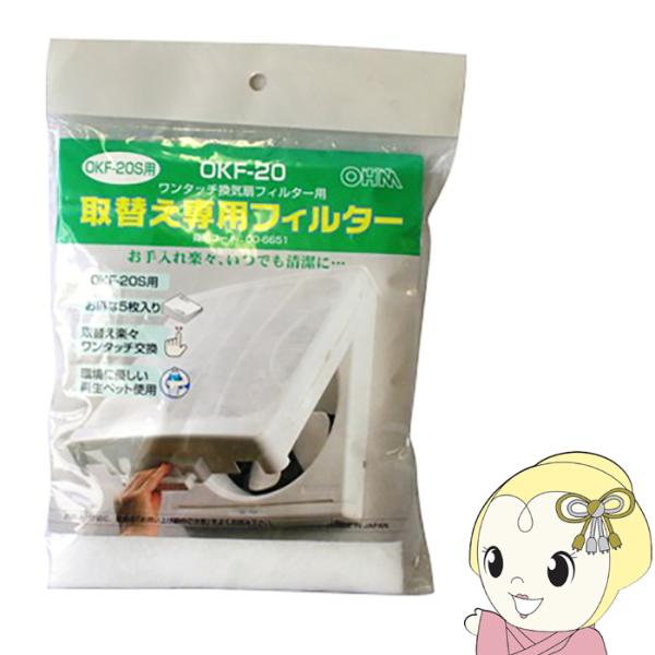 I[d@ ėpCtB^[uOKF-20SpvւtB^[5 OKF-20/srm