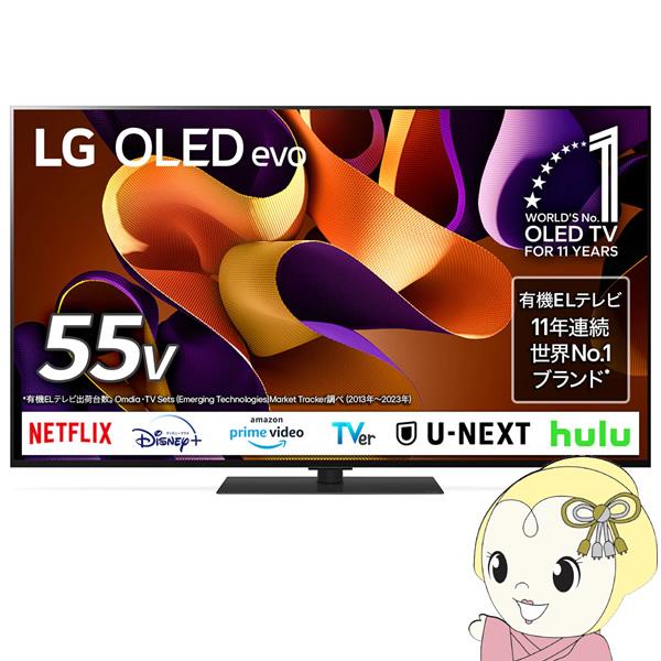 LG 55インチ 4K有機ELテレビ OLED55G4PJBの魅力