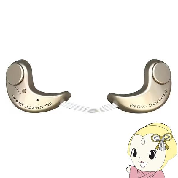 お手入れの難しいデリケートな目元ケアに！1日3分貼り付けるだけの目元美顔器です。目尻のシワ、目袋、たるみ、くすみ、目の下のくまなどにより老けて見えるどんよりとした暗い目元に生体電流に似た微弱電流のマイクロカレントとタッピング、磁力の3つの機...