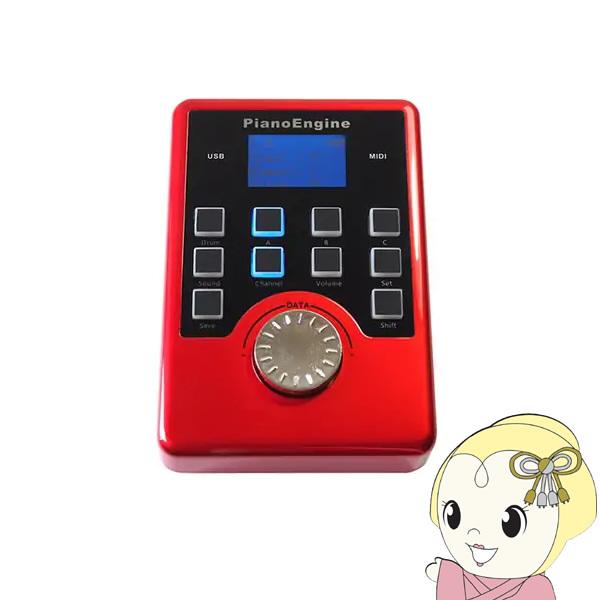 モバイルMIDI音源 TAHORNG PIANO ENGINE PE128 TAHORNG モバイルGM音源モジュール PIANO ENGINE TAHORNG/srm
