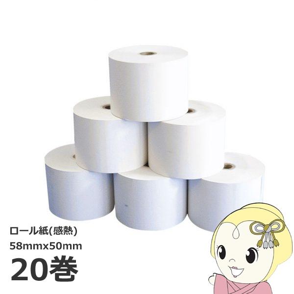 X406-50 SIGMA 電子レジスター 感熱紙タイプ 310LC プラス 電子黒板KISSシリーズ専用感熱紙 BF-370SA 1本 - アスクル