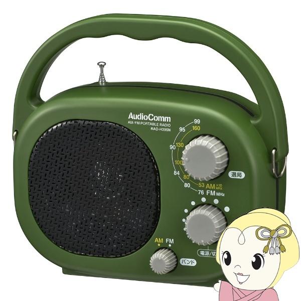 OHM（オーム電機） AudioComm AM/FM豊作ラジオ ポータブルラジオ 耐