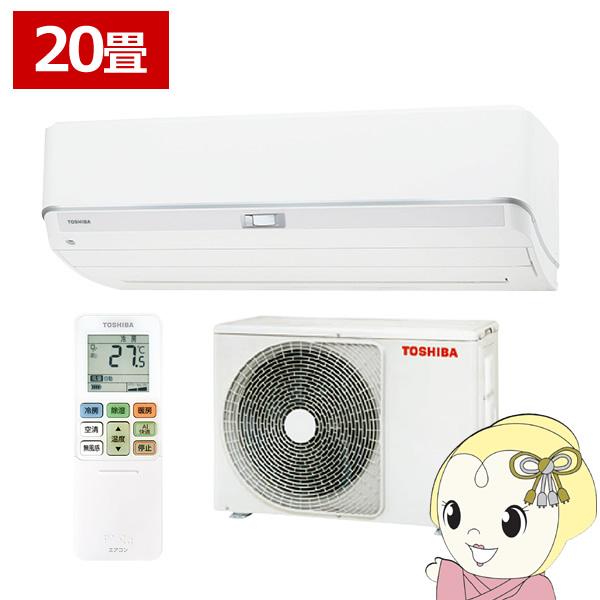 大清快 エアコン U-DZシリーズ ルームエアコン 東芝 RAS-U632DZ-W