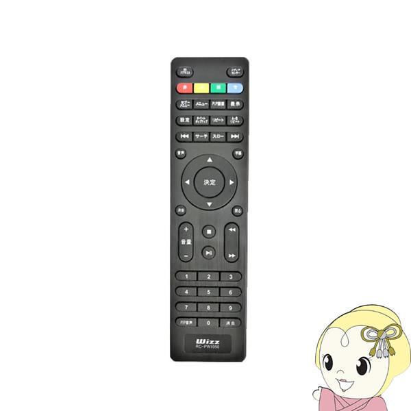 ■対応機種：DB-PW1050、DB-PW1055X※記載は商品仕様の一部です。仕様説明不足等の理由での返品はできません。特に適合等は必ずご確認ください。