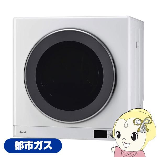 乾太くん ガス衣類乾燥機 Rinnai デラックスタイプ 乾燥容量9.0kg