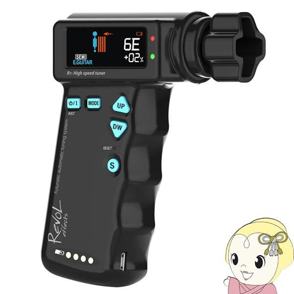 RevoL-RT1 RevoL effects RT1 High speed tuner/srm