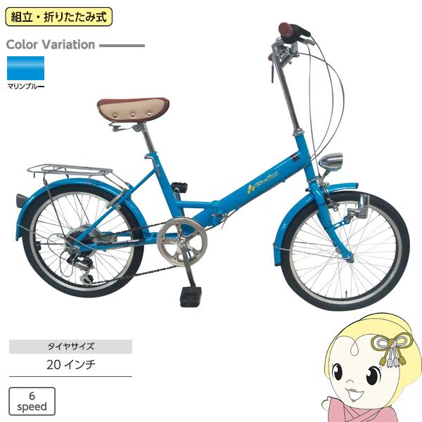 RHYTHM 「リズム」 20インチ 折り畳み自転車