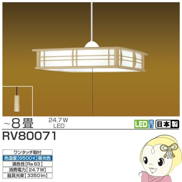 RV80071 ^LY~ LEDay_gCg (`8)/srm