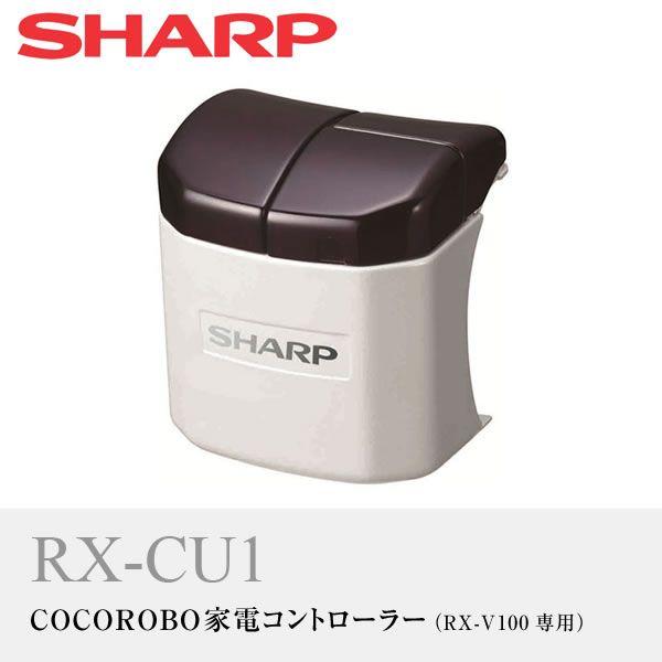 (未使用･未開封品)　シャープ センサーフェンス COCOROBO用 RX-SF1 vf3p617 PHANTOM X SENSOR BIN | EKO JAPAN