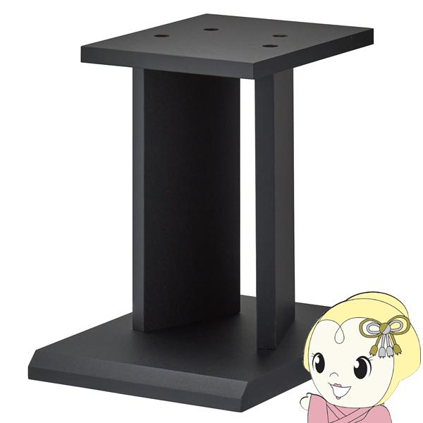 台型スピーカースタンド 2台1組 高さ30cm Figalo フィガロ シリーズ ブラック ハヤミ工産 HAMILeX  SB-63/srm