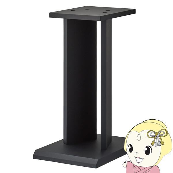 台型スピーカースタンド 2台1組 高さ45cm Figalo フィガロ シリーズ ブラック ハヤミ工産 HAMILeX SB-65/srm