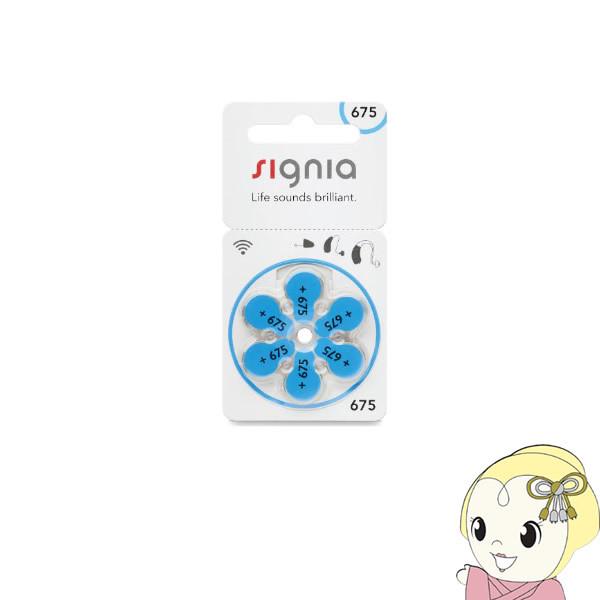 SIGNIA Cdr 675 PR44 0