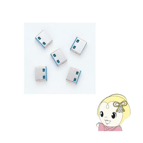 【マイナンバー制度対策にも】 SL-46BLOP サンワサプライ SL-46-BL用取付け部品