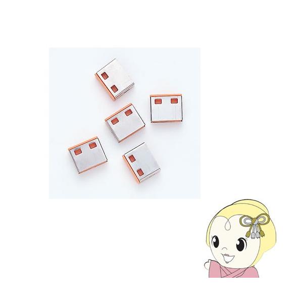 【マイナンバー制度対策にも】 SL-46DOP サンワサプライ SL-46-D用取付け部品
