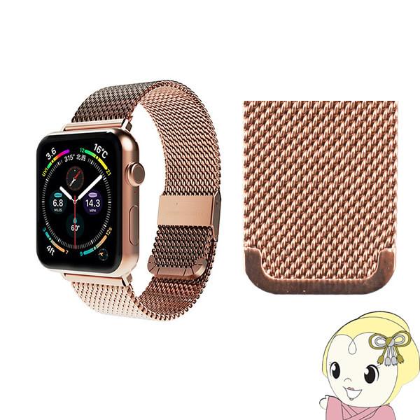 Apple Watch 41/40/38mm�p CLIP MESH BAND ���[�Y�S�[���h SMAMA-W3840RG