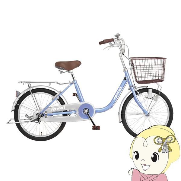 自転車 20インチ ミニベロ 小径車 LEDブロックランプ 前カゴ付き スパイラル20  マスターブルー 美和商事 SP200CPLD-MB/srm