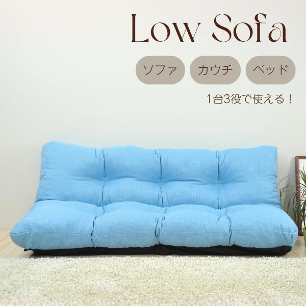 ソファ リクライニングソファ 3人掛け ローソファ 低い ロータイプ