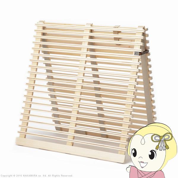 MIYABI KOUSHI SUMOKO 折りたたみすのこ　シングル　ベット 通気性2倍の折りたたみ「みやび格子」すのこベッド シングル【二