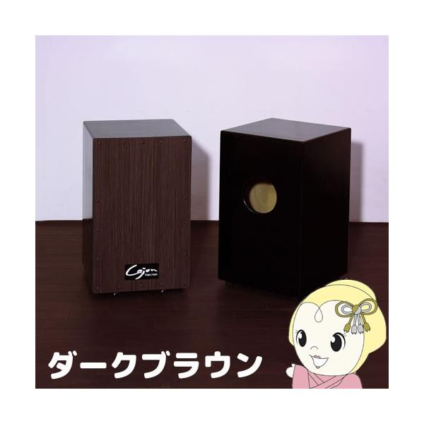 カホン 友澤木工製 商品詳細 / 友澤木工株式会社