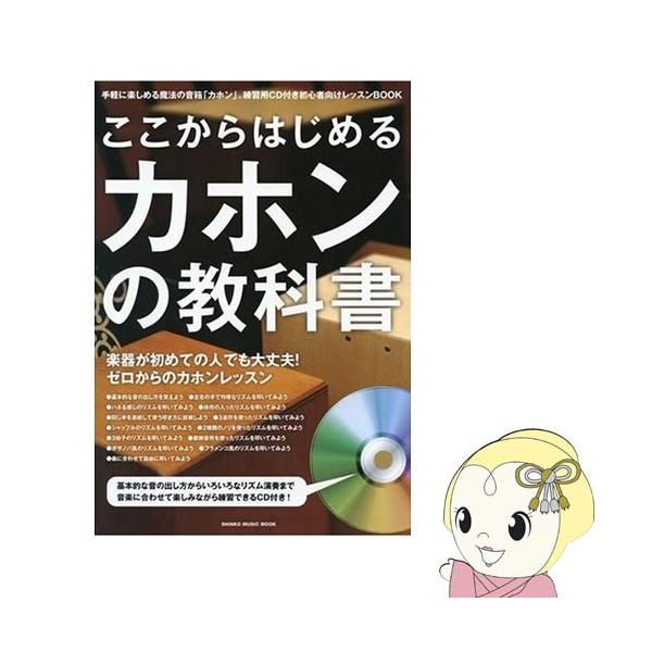 [\]y[J[zTCA-cajonbook FV؍H ͂߂Jz̋ȏ