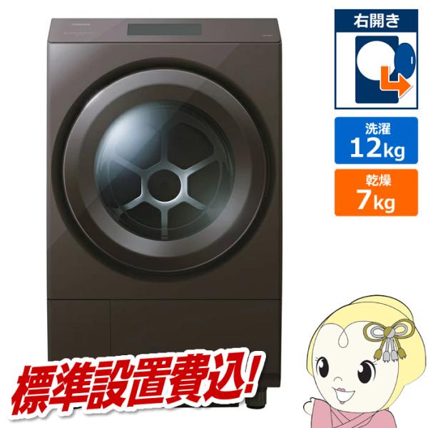 ドラム式洗濯機　TOSHIBA 洗濯機　ZABOON tw127-v7 ヨドバシ.com - 東芝 TOSHIBA ドラム式洗濯乾燥機 ZABOON