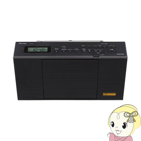 新品 TOSHIBA TY-AN2K Bluetooth搭載CDラジオ ヨドバシ.com - 東芝 TOSHIBA Aurex（オーレックス） スリム＆高