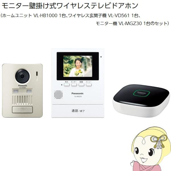 新品】Panasonicワイヤレステレビドアホン VL-SGZ30K