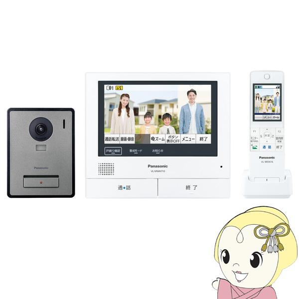 ワイヤレステレビドアホン VL-SWE710KS Panasonic（パナソニック） テレビドアホン 外でもドアホン 親機