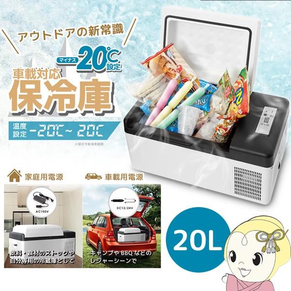 ԍڑΉۗ 20L AC/DCΉ VS-CB020 x\X zCg AC100V/DC12/24VdΉ AEghA Ԓ Lv XgbN/srm