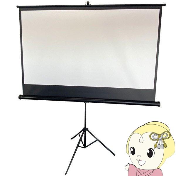 スクリーン ダイニチ電子 84インチ 三脚付き プロジェクタースクリーン WSC-S84 ダイニチ電子 スクリーン 84インチ 三脚付き プロジェクタースクリーン