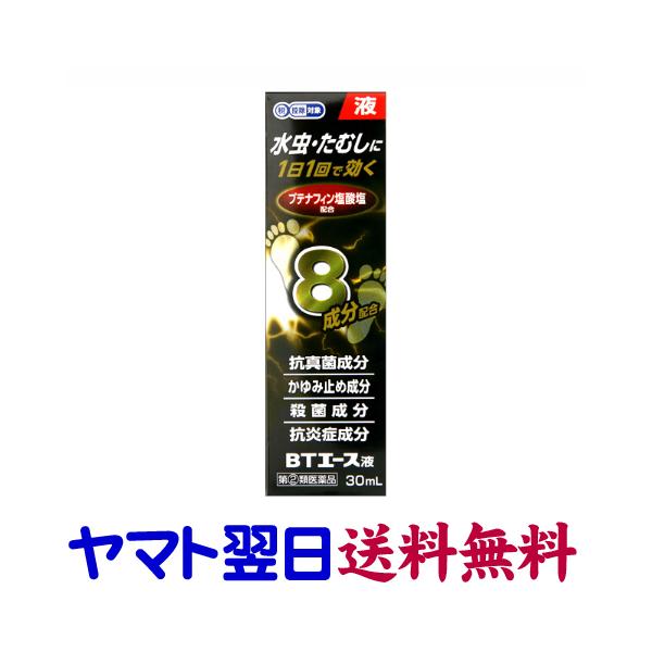 ★★南東北〜九州まで全国あすつく★★【指定第2類医薬品】市販薬　BTエース液は、医療用の水虫治療薬、ブテナフィン塩酸塩の有効成分を同濃度で配合した市販薬です。8つの成分が水虫のつらい諸症状を鎮め、1日1回の使用でよく効きます。かさかさしてか...