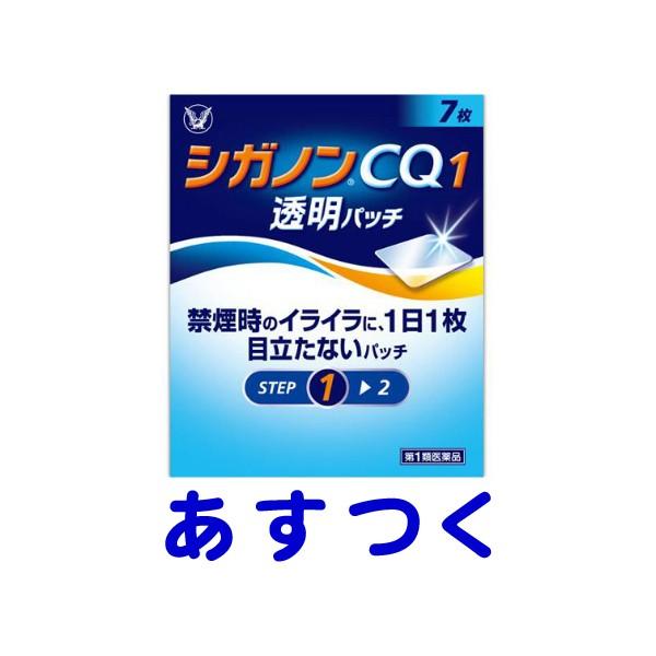 シガノンcq1透明パッチ 7枚 Step1 禁煙ニコチンパッチ Buyee Buyee 提供一站式最全面最專業現地yahoo Japan拍賣代bid代拍代購服務 Bot Online